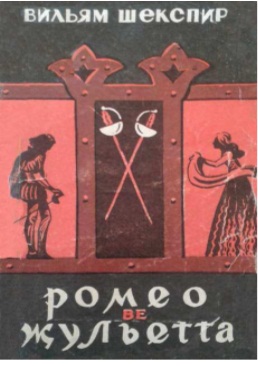 Romeo-we-Julietta